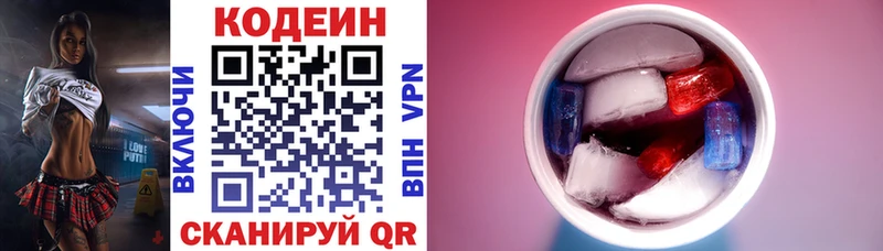 Кодеин Purple Drank  ОМГ ОМГ как зайти  Великий Устюг 