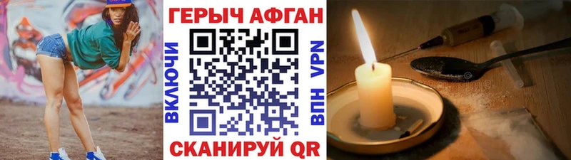 ГЕРОИН афганец  MEGA   Великий Устюг 