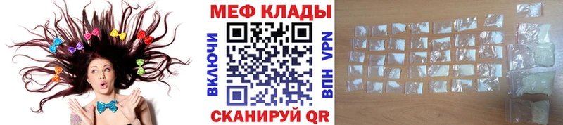 МЯУ-МЯУ VHQ  цена наркотик  Великий Устюг 