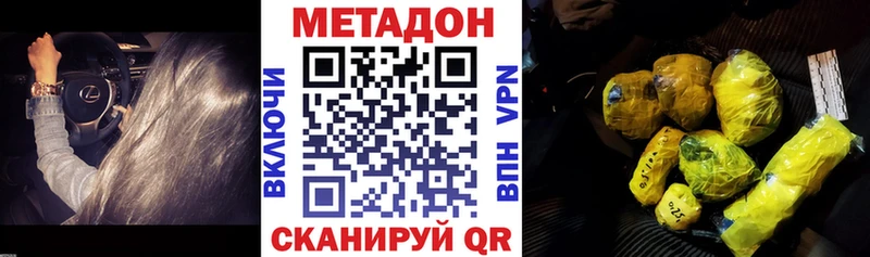 сколько стоит  OMG как войти  МЕТАДОН VHQ  Великий Устюг 